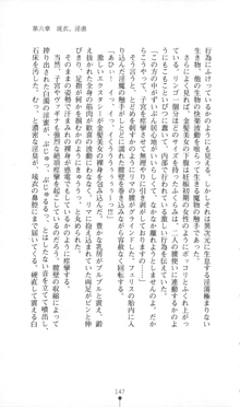 魔人形ハンター琉衣, 日本語