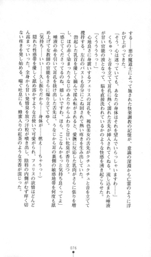 魔人形ハンター琉衣, 日本語