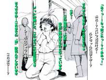 捕・嬲・奴 ～後編～ 様々な結末～淫獄か、天国か！？～, 日本語