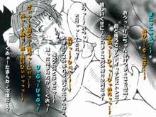 捕・嬲・奴 ～後編～ 様々な結末～淫獄か、天国か！？～, 日本語