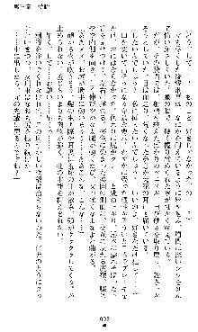 宇宙刑事エクサリオン, 日本語