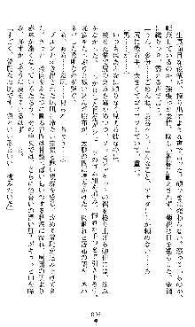 宇宙刑事エクサリオン, 日本語