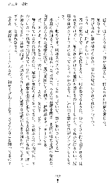 宇宙刑事エクサリオン, 日本語