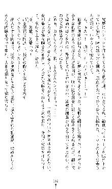 宇宙刑事エクサリオン, 日本語