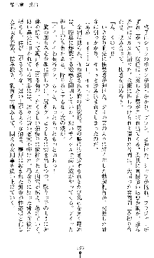 宇宙刑事エクサリオン, 日本語