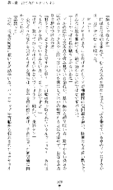 宇宙刑事エクサリオン, 日本語