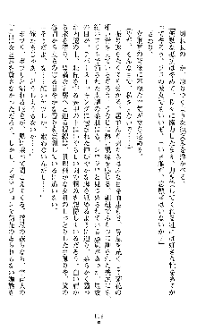 宇宙刑事エクサリオン, 日本語