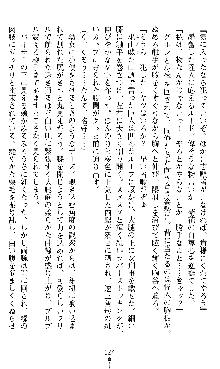 宇宙刑事エクサリオン, 日本語