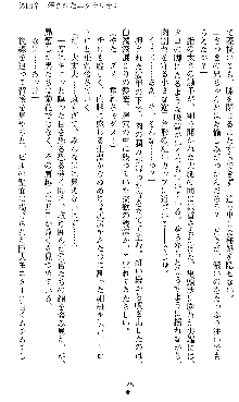 宇宙刑事エクサリオン, 日本語