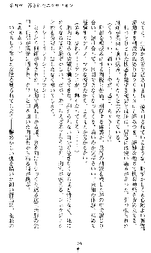 宇宙刑事エクサリオン, 日本語