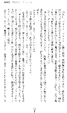 宇宙刑事エクサリオン, 日本語