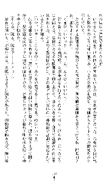 宇宙刑事エクサリオン, 日本語