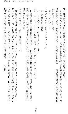 宇宙刑事エクサリオン, 日本語