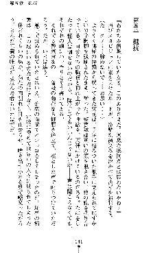 宇宙刑事エクサリオン, 日本語