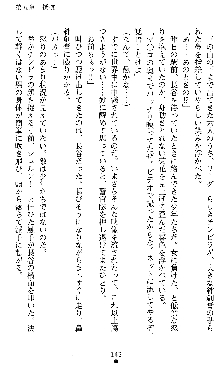 宇宙刑事エクサリオン, 日本語