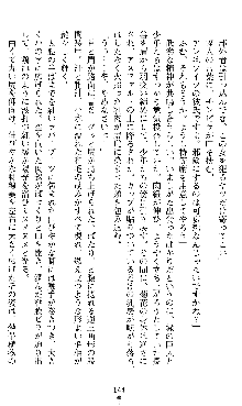 宇宙刑事エクサリオン, 日本語