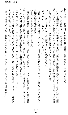 宇宙刑事エクサリオン, 日本語