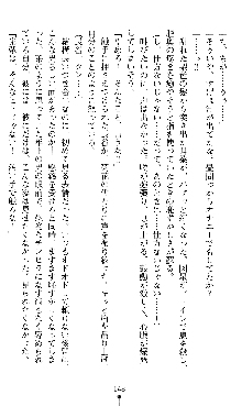 宇宙刑事エクサリオン, 日本語