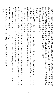 宇宙刑事エクサリオン, 日本語