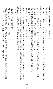 宇宙刑事エクサリオン, 日本語