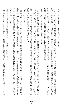 宇宙刑事エクサリオン, 日本語