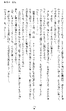 宇宙刑事エクサリオン, 日本語