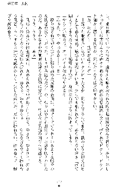 宇宙刑事エクサリオン, 日本語