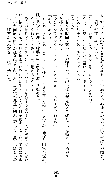 宇宙刑事エクサリオン, 日本語