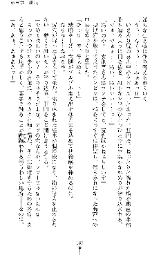 宇宙刑事エクサリオン, 日本語