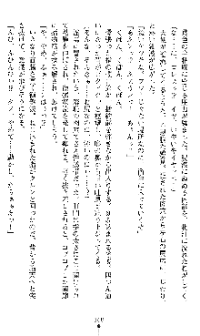 宇宙刑事エクサリオン, 日本語