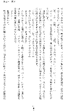 宇宙刑事エクサリオン, 日本語