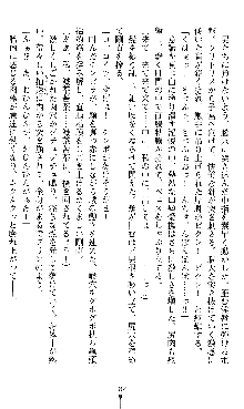 宇宙刑事エクサリオン, 日本語