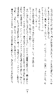 宇宙刑事エクサリオン, 日本語