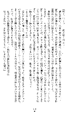 宇宙刑事エクサリオン, 日本語