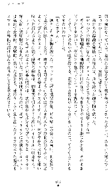 宇宙刑事エクサリオン, 日本語