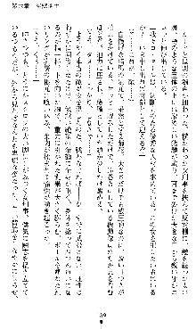 宇宙刑事エクサリオン, 日本語