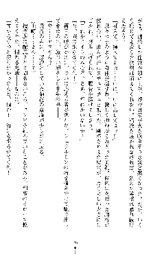 宇宙刑事エクサリオン, 日本語