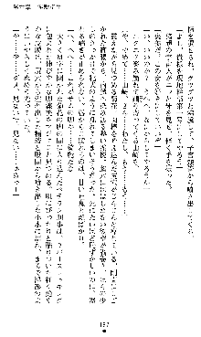 宇宙刑事エクサリオン, 日本語