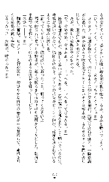 宇宙刑事エクサリオン, 日本語