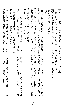 宇宙刑事エクサリオン, 日本語