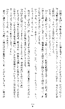 宇宙刑事エクサリオン, 日本語