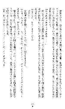 宇宙刑事エクサリオン, 日本語