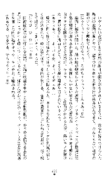 宇宙刑事エクサリオン, 日本語