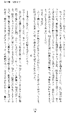 宇宙刑事エクサリオン, 日本語