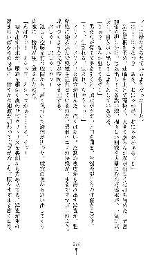 宇宙刑事エクサリオン, 日本語