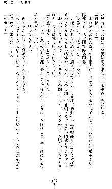 宇宙刑事エクサリオン, 日本語