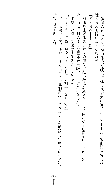 宇宙刑事エクサリオン, 日本語