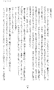 宇宙刑事エクサリオン, 日本語