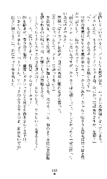 宇宙刑事エクサリオン, 日本語