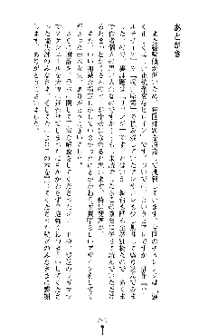 宇宙刑事エクサリオン, 日本語